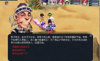 西游爆料第六十集视频